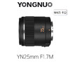 永诺 YN25mm F1.7M  M4/3卡口 标准定焦镜头【顺丰包邮，空运隔天到】 商品缩略图0