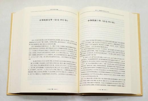 《中国方志两千年通鉴》，全2册，16开精装，诸葛计著，广西师范大学出版社2016年版，1600多页，定价498，售价158元。 商品图8