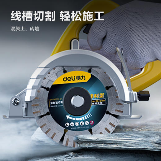 得力114x2x20mm开墙片 商品图3