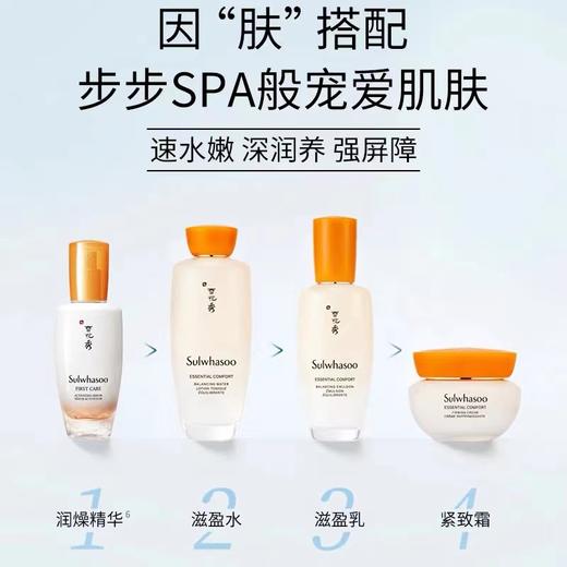 雪花秀润致焕活肌本舒活礼盒 商品图4