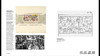 Swing Landscape: Stuart Davis and the Modernist Mural / 摇摆景观：斯图尔特·戴维斯与现代主义壁画 商品缩略图2