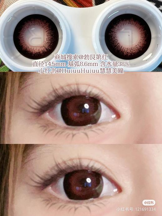 【店主实拍】勃艮第红 14.5mm 【年抛 0-1000度 无525/575】 商品图3