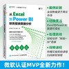 从 Excel 到 Power BI 财务报表数据分析 excel教程教材PowerBI入门书籍数据可视化DAX指南 商品缩略图1