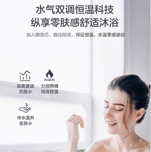 海尔（Haier）热水器JSQ22-12K1BW 商品图3