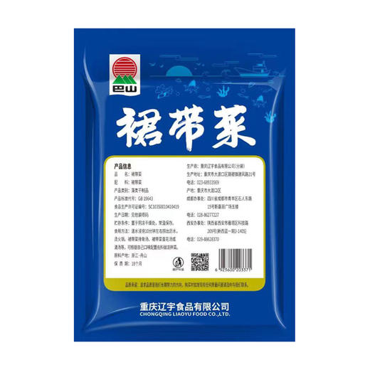 巴山裙带菜120g/袋装 烘干海带菜海产干货 凉拌煲汤 商品图2