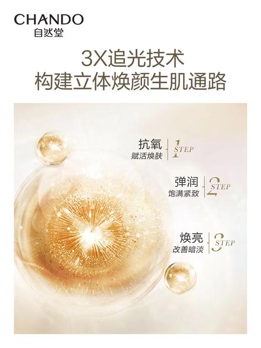 雪肌追光焕颜生肌精华液 商品图3