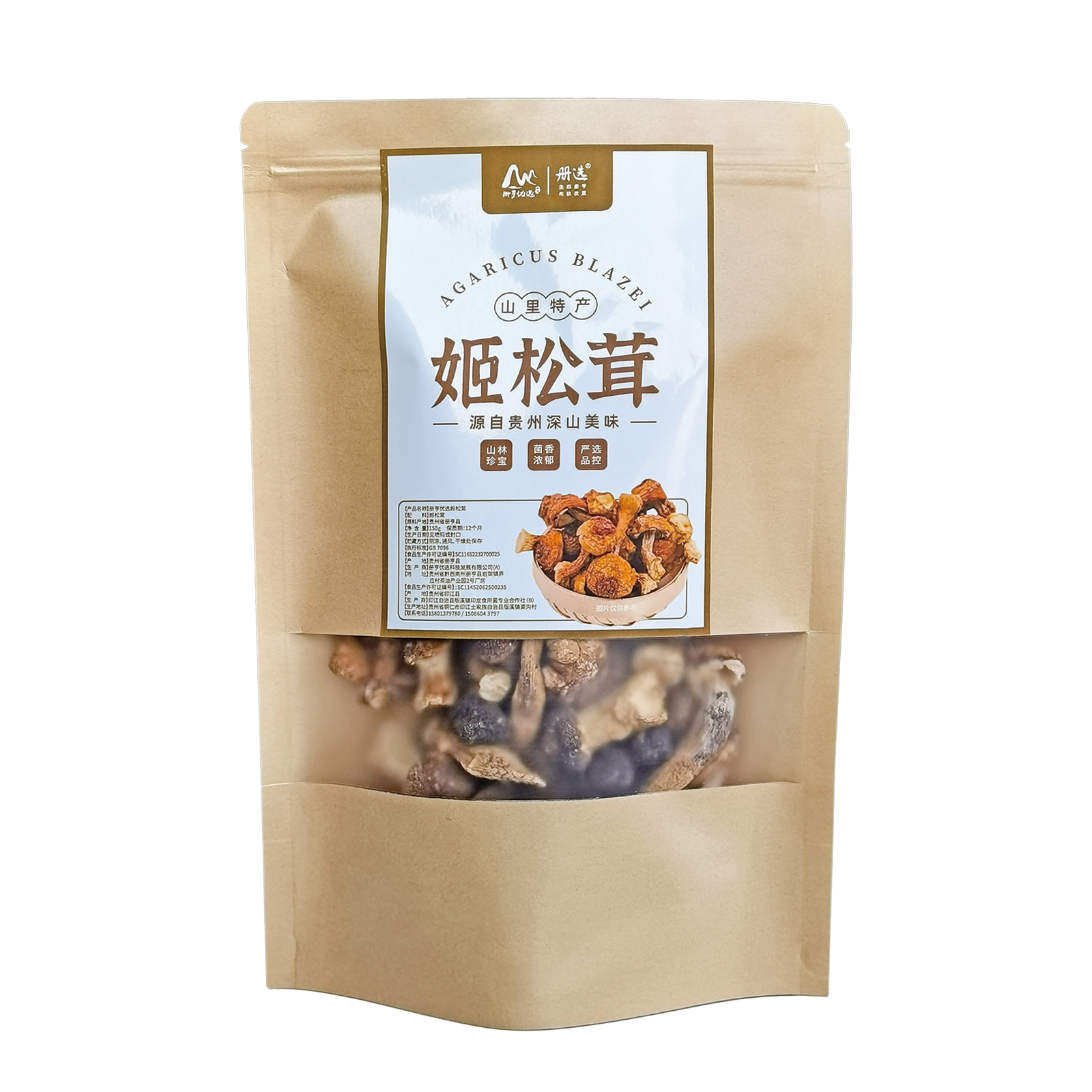 册亨优选姬松茸 150g