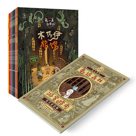 【热卖】兔小弟别害怕！（平装全9册）