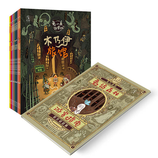 兔小弟别害怕！（平装全9册） 商品图1