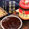 东古排骨酱  260g/瓶 商品缩略图1