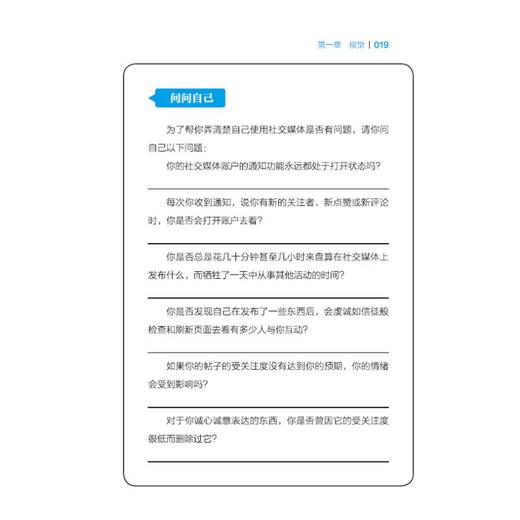 五感情绪锻炼 十周改善你的心理健康 商品图4