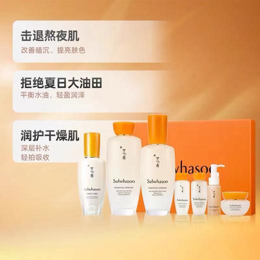 雪花秀润致焕活肌本舒活礼盒 商品图2