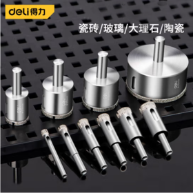 得力玻璃开孔器