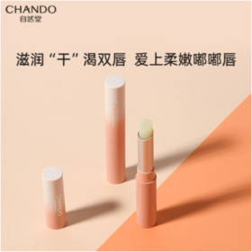 【年货节】自然堂 柔嫩润养护唇膏1.8g