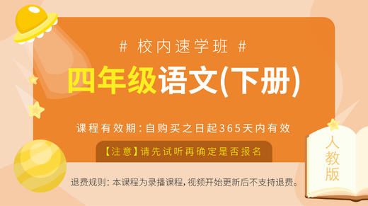 【第2讲·①】乡下人家 · 基础训练 商品图0