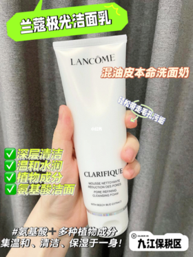 混油皮本命洗面奶😍用过一次惊艳到我了👍🏻