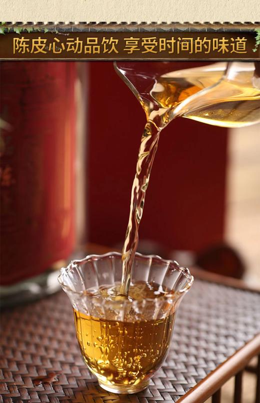 广东之宝-陈皮 商品图9