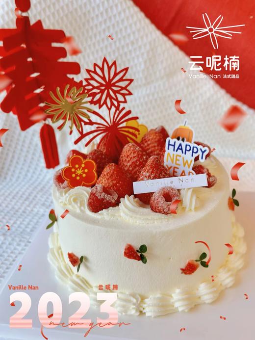 2023莓好相伴 商品图0