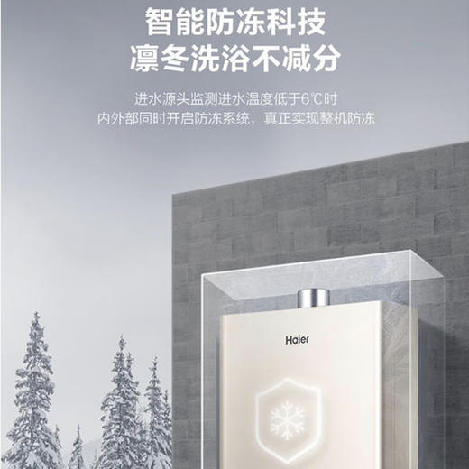 海尔（Haier）热水器JSQ22-12K1BW 商品图9