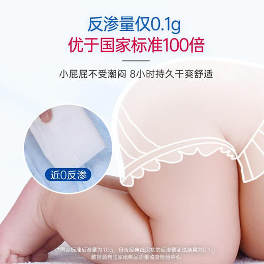 露安适（Lelch）婴儿乐享甜睡夜用纸尿裤M码 商品图2