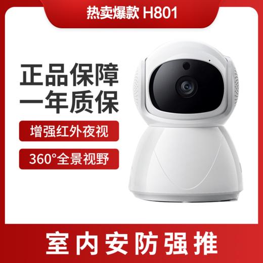 【热销3万+ |室内超高清1080P-H801-H803】增强夜视 | 日夜全彩 | 看家看店优选 | 声光警报吓退 | 小蚁APP远程操控 商品图3