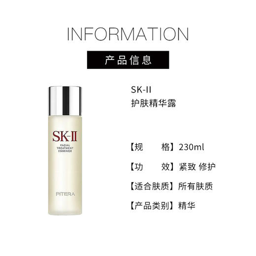 【全球购】【1233元会员福利】SK-II护肤精华露230ML    商品图3