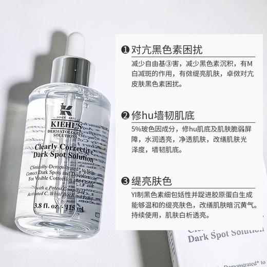 【3月省钱星品 459元】大容量！科颜氏淡斑焕白精华115ml 26年尾 介意勿拍 商品图2