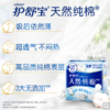护舒宝天然纯棉卫生巾日用组合240mm*40片无香型进口纯棉极薄透气姨妈巾 商品缩略图0