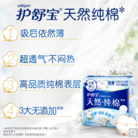 护舒宝天然纯棉卫生巾日用组合240mm*40片无香型进口纯棉极薄透气姨妈巾