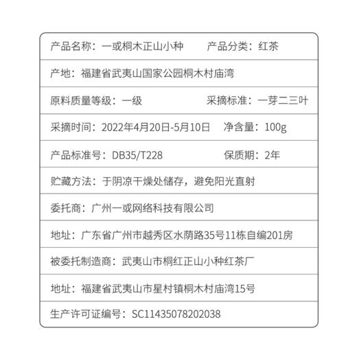 正山小种 红茶 100g/罐 商品图10