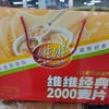 维维经典2000麦片 礼盒装 770克 商品缩略图0