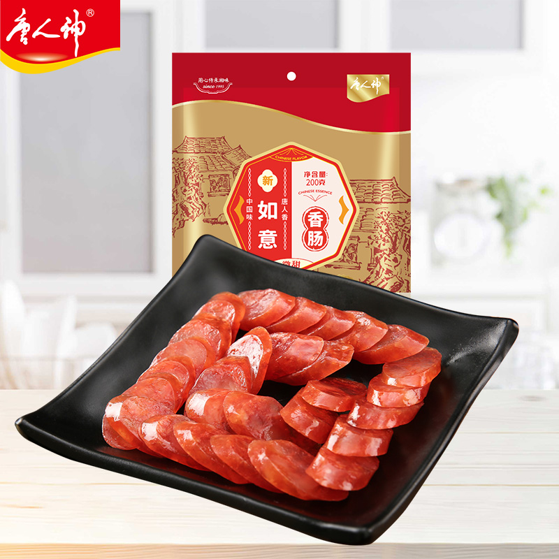 唐人神 新如意香肠 200g/包*2