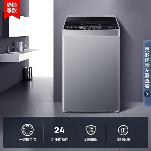 康佳（KONKA）精品家电 洗衣机10KG全自动波轮洗衣机 24小时预约洗 99%除菌率超薄 10KG波轮（100QB7PT） 商品图1