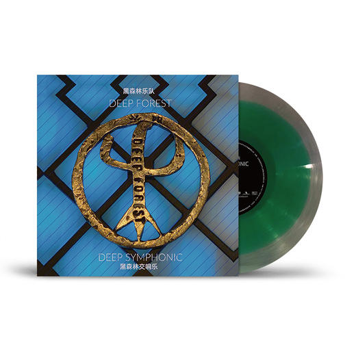 预售预计1月15日发货Deep Forest《Deep Symphonic》彩胶唱片 官方正版 商品图0