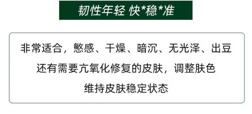 赫莲娜绿宝瓶强韧修护精华露 商品图7