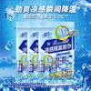 【官方自营】清风运动降温湿巾5包/提*3提冰感清凉湿巾 商品缩略图6