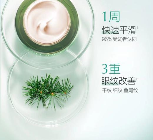 自然堂活颜御龄眼霜 商品图2