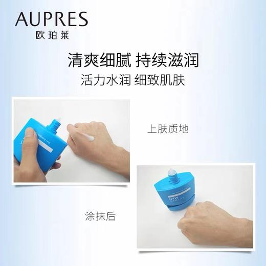 欧珀莱俊士三重功效焕活凝露 商品图2