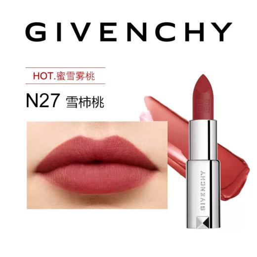 【380元会员福利】纪梵希高定唇膏3.4g(小羊皮/红丝绒/粉丝绒) 商品图12