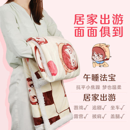 【麦麦SY精美周边】麦麦可爱毛毯85cm*135cm 商品图2
