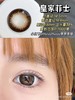 【店主实拍】皇家菲士-14.5mm【年抛 0-1000度 无525/575】 商品缩略图0