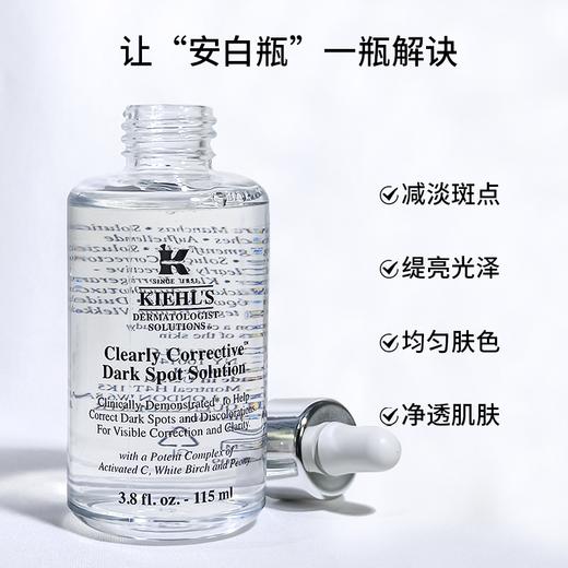 【3月省钱星品 459元】大容量！科颜氏淡斑焕白精华115ml 26年尾 介意勿拍 商品图1