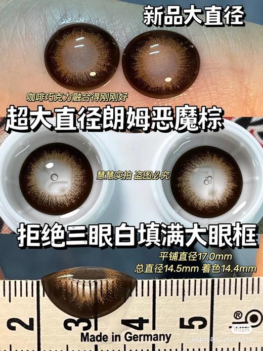 【店主实拍】皇家菲士-14.5mm【年抛 0-1000度 无525/575】 商品图1