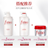 【年货节】芬浓（FINO）透润美容液洗护套装 商品缩略图2