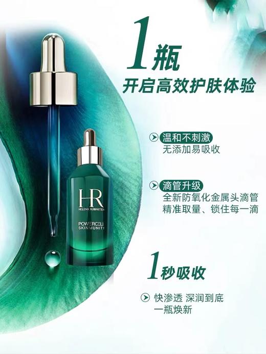 赫莲娜绿宝瓶强韧修护精华露 商品图2