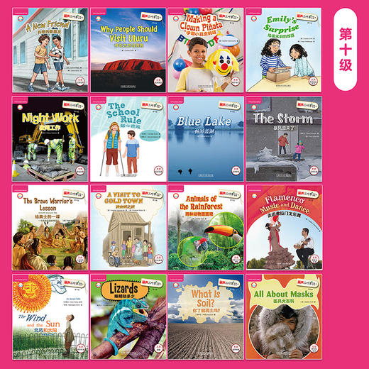 丽声三叶草分级读物第十级 商品图1