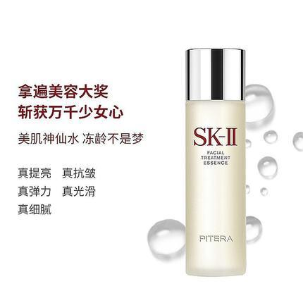 【全球购】【1233元会员福利】SK-II护肤精华露230ML    商品图2
