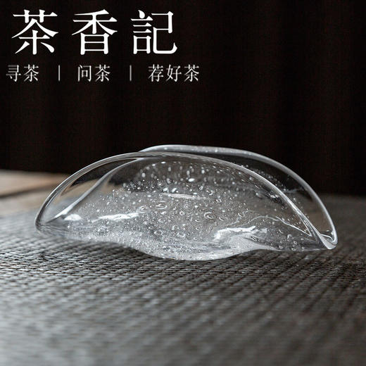 茶香记 饴山手工琉璃 气泡卷叶茶则 剔透明亮 质感莹润 功夫茶具 商品图1