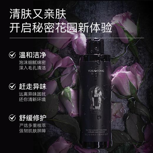 【大眼睛-12月】羽心堂 茶树洋甘菊呵护洗液 240ml 国内发货 商品图4
