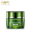 百雀羚-男士净衡-水活润泽霜 50g 商品缩略图0